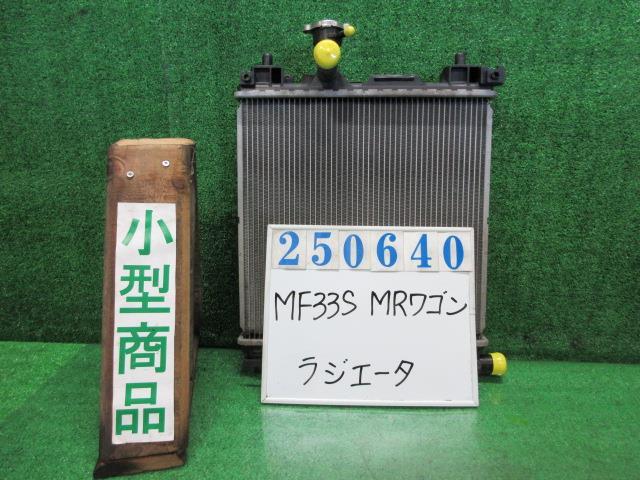 MRワゴン DBA-MF33S ラジエータ T ZJ3 ブルーイッシュブラックパールIII 250640_画像1