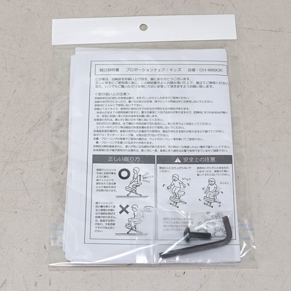 ■ 宮武製作所 プロポーションチェア キッズ ブラウン CH-889CK(0220514314)_画像8