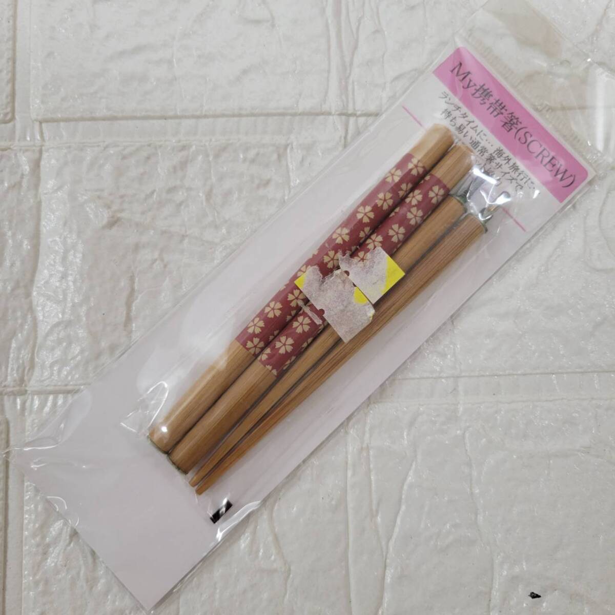 ★【在庫処分価格】差込 My携帯箸 （SCREW） 折りたたみ箸 マイ箸 携帯箸 竹 竹箸 訳あり 長期保管品 計５点☆C10-397D_画像6