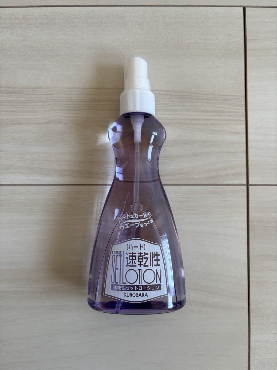 ★(208)黒百合 速乾性 セットローション(ハード)200ml ディスペンサー_画像1