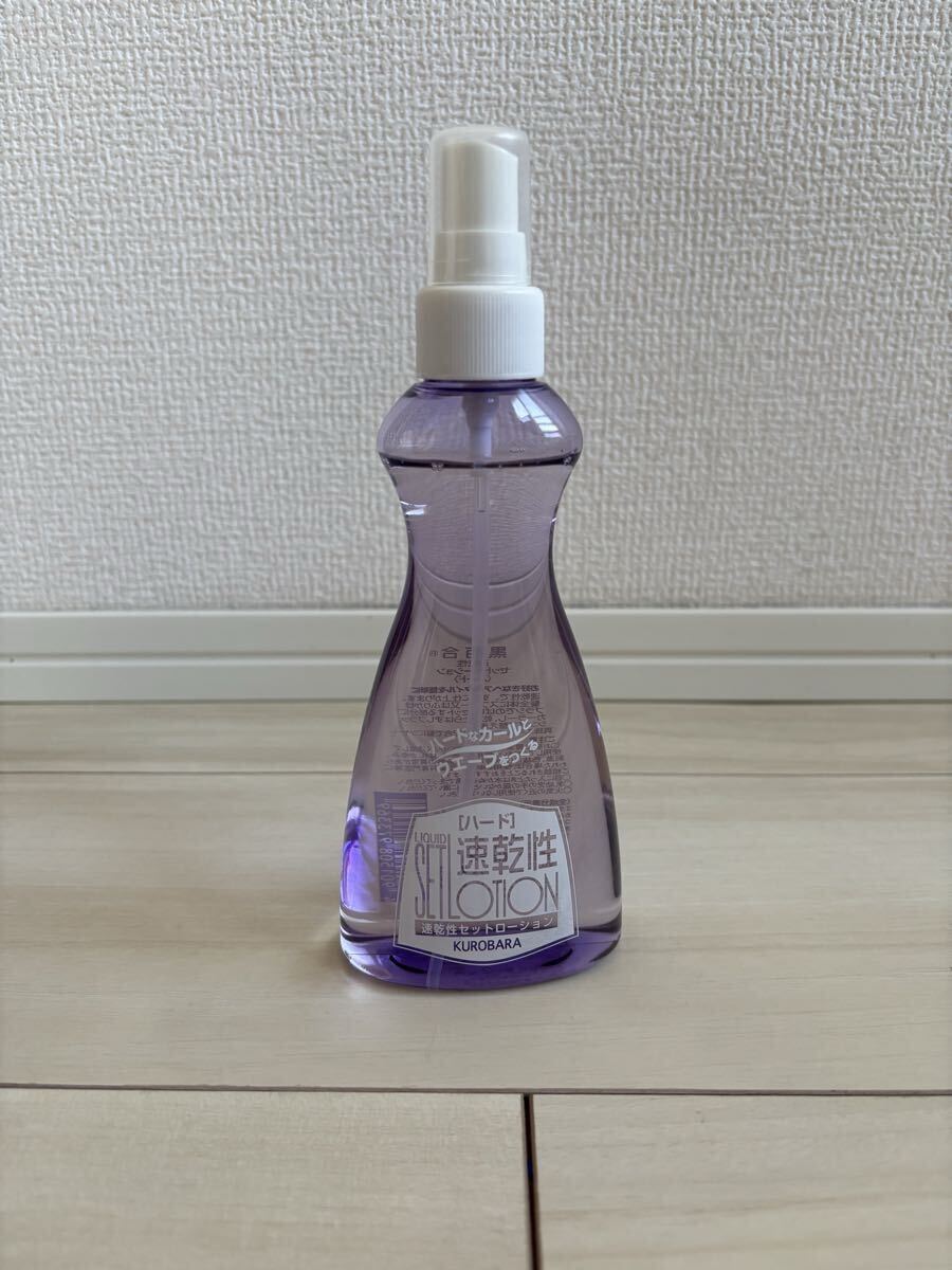 ★(208)黒百合 速乾性 セットローション(ハード)200ml ディスペンサー_画像4