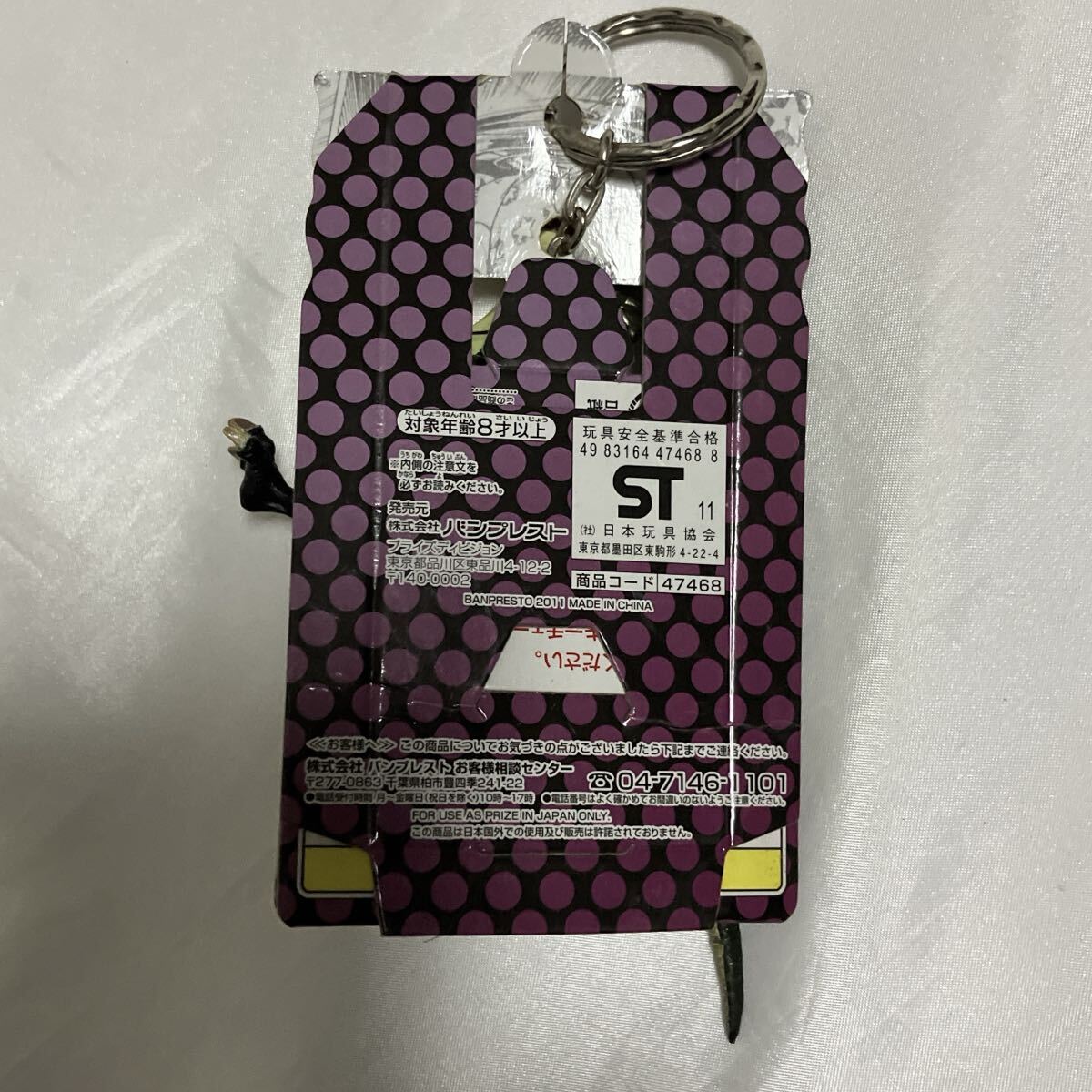 ジョジョの奇妙な冒険 第7部 スティール・ボール・ラン』に登場するスタンド「スケアリー・モンスターズ」 キーホルダー_画像5