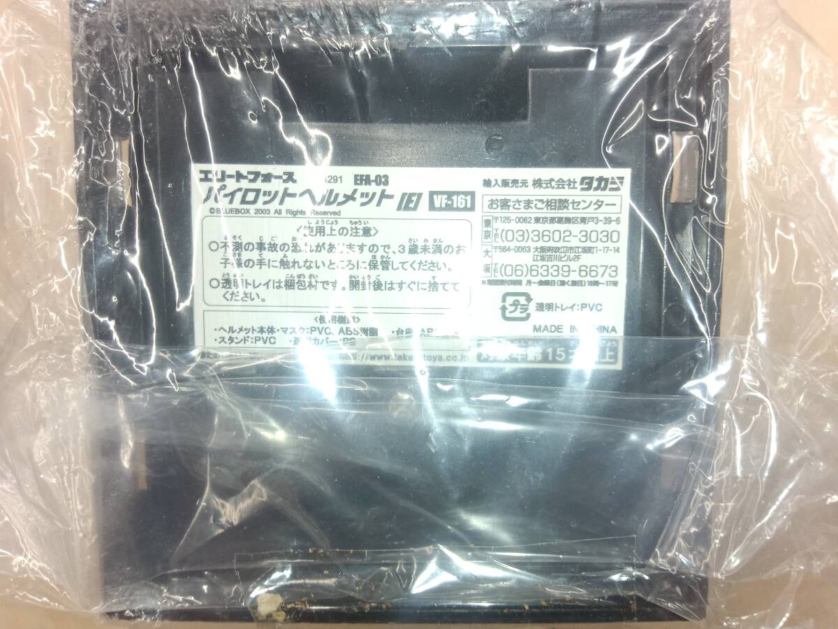 未開封　タカラ　エリートフォース　パイロット　ヘルメット　ＶＦ−１６１　チャージャーズ　CHARGERS　_画像4