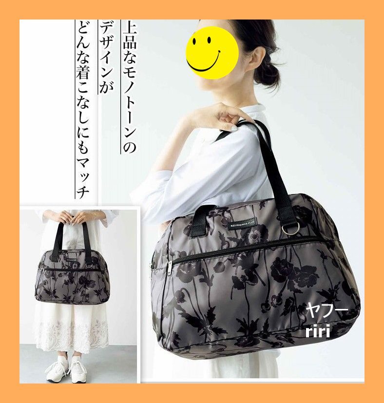 F◇ 大人のおしゃれ手帖付録 KEI Hayama PLUS 大容量ボストン ＆ ポーチ 2点セット ボストンバッグ ケイハヤマプリュス_画像2