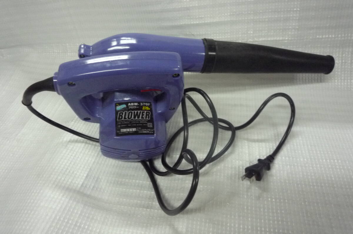 ジャンク品BLOWER ブロワー APOLLO/ABW-370P/ 送風機/吹き飛ばし/吸い込みに最適_画像3