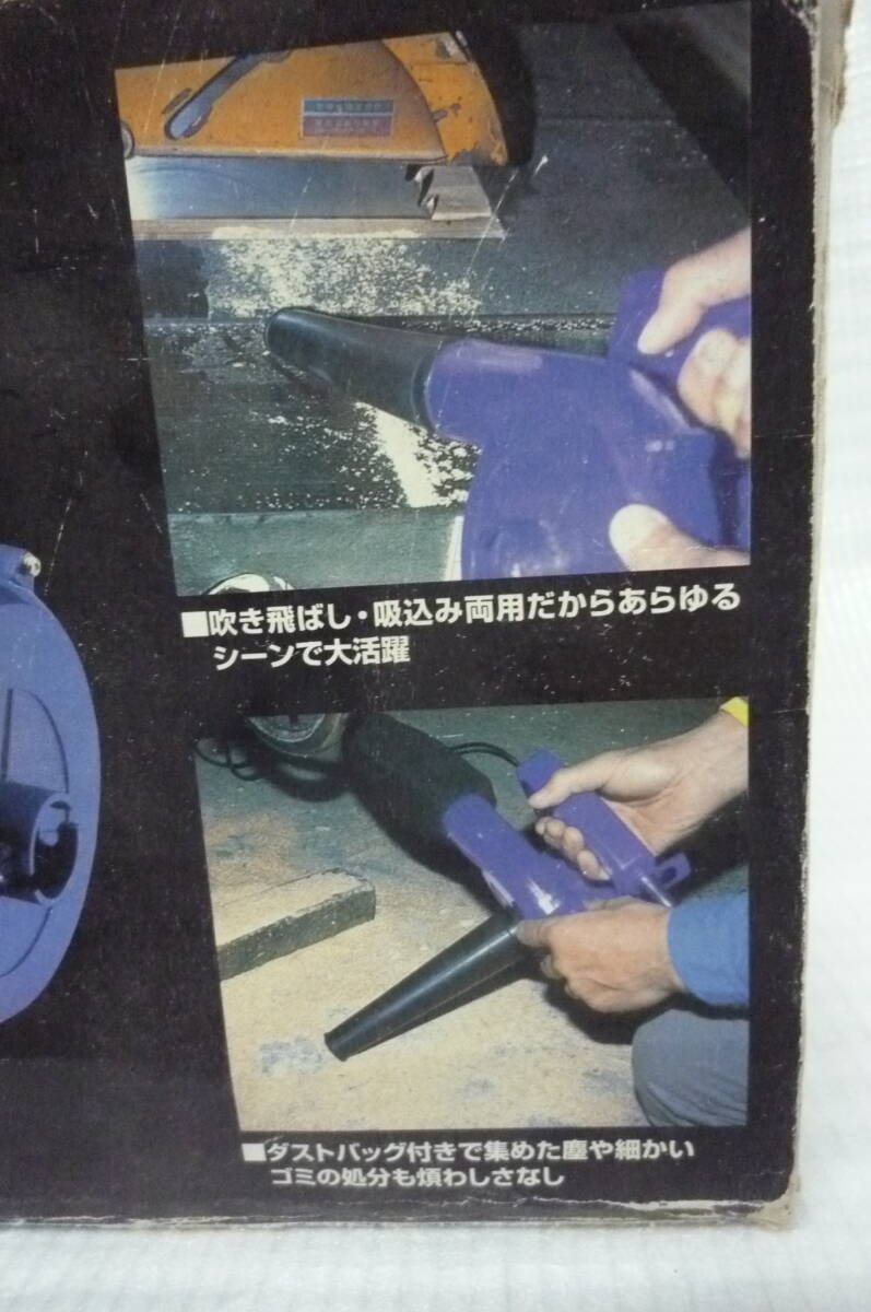 ジャンク品BLOWER ブロワー APOLLO/ABW-370P/ 送風機/吹き飛ばし/吸い込みに最適_画像8