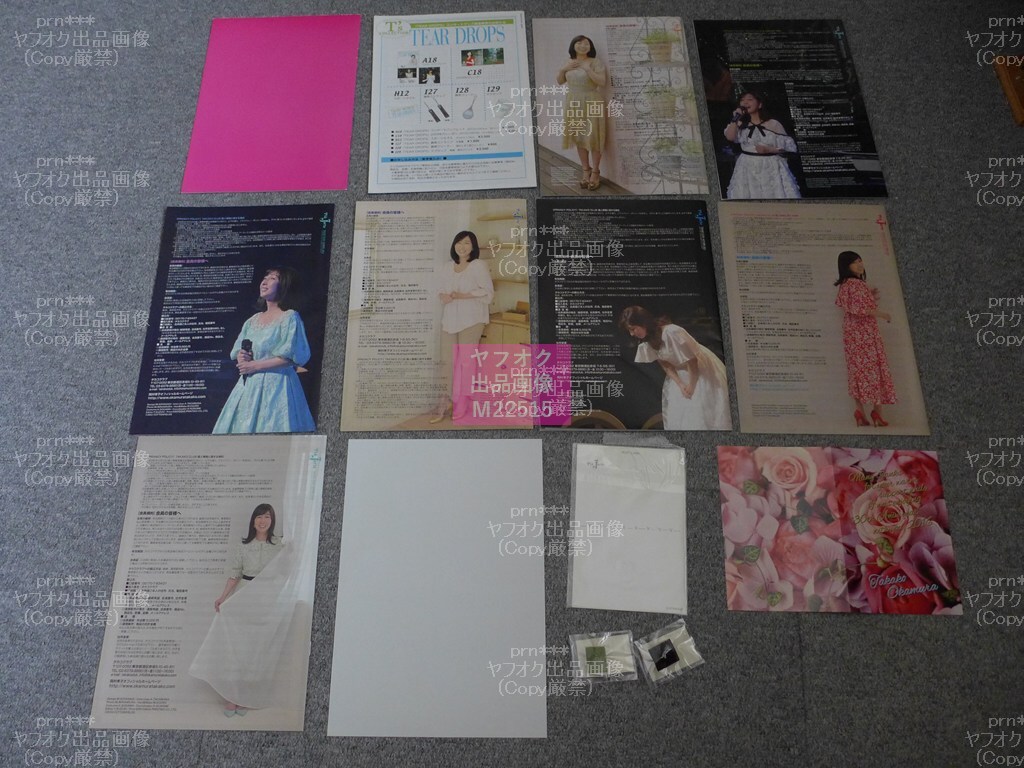 [67] 岡村孝子：ファンクラブ・グッズ(C)【Eau Du Ciel】【PiuForte】etc_画像2