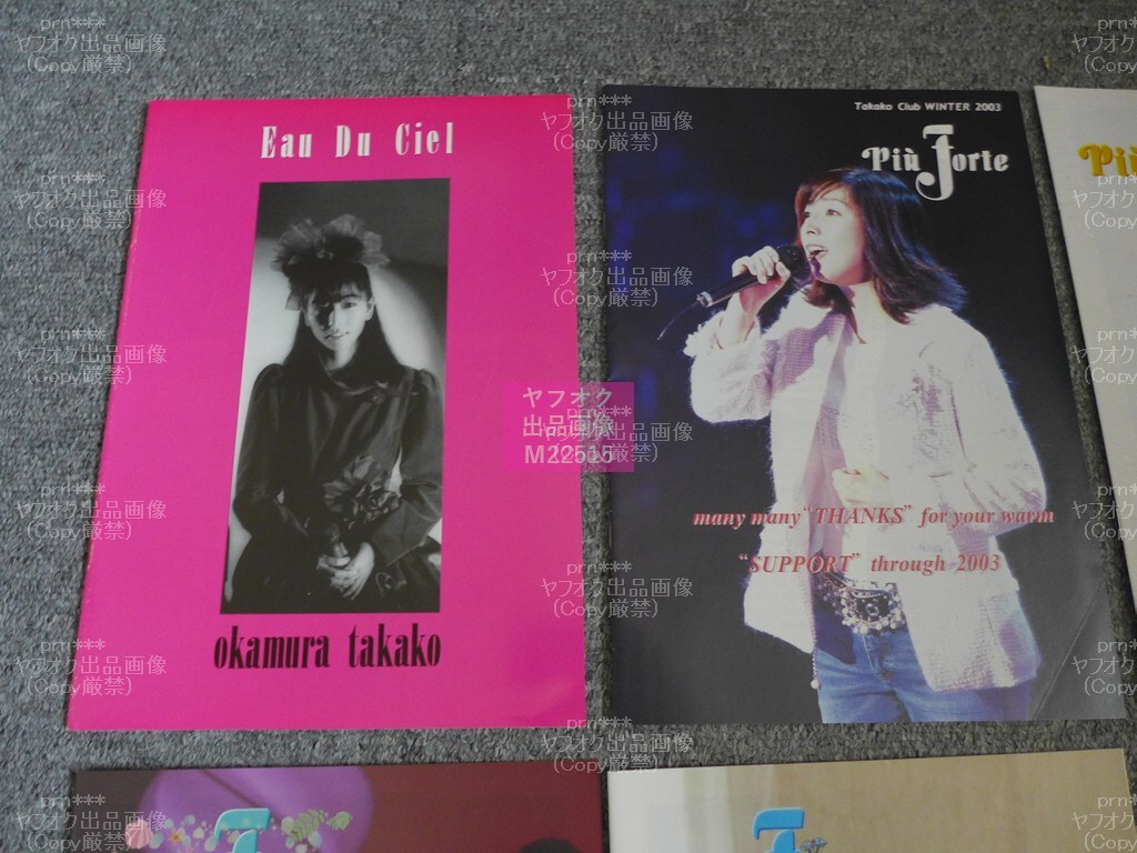 [67] 岡村孝子：ファンクラブ・グッズ(C)【Eau Du Ciel】【PiuForte】etc_画像3