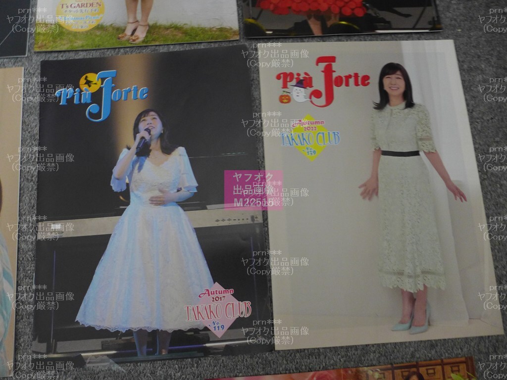 [67] 岡村孝子：ファンクラブ・グッズ(C)【Eau Du Ciel】【PiuForte】etc_画像6