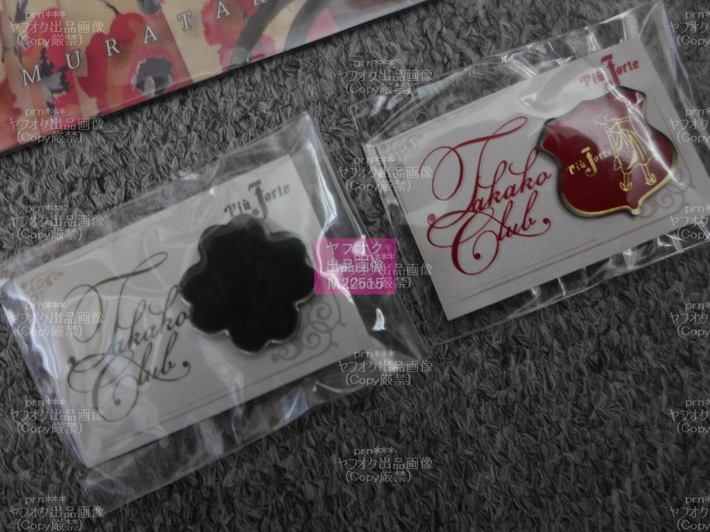 [67] 岡村孝子：ファンクラブ・グッズ(C)【Eau Du Ciel】【PiuForte】etc_画像9