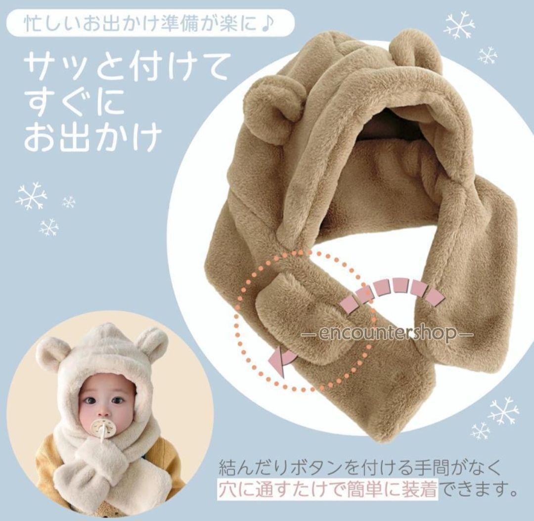　くまさん　フワフワ　帽子　マフラー　一体型　茶色　ベビー　赤ちゃん 防寒　_画像4