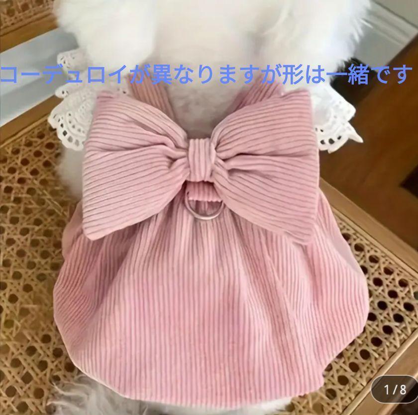 新品　S　リボン付き　犬服　コーデュロイ　ペット服　ドッグウェア　ピンク　パピー_画像3