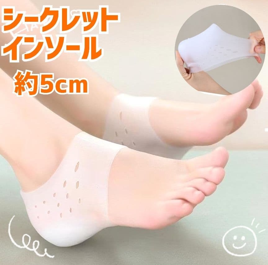 771　シークレットインソール 5cm シリコン 中敷 身長アップ 通気性　かかと_画像1
