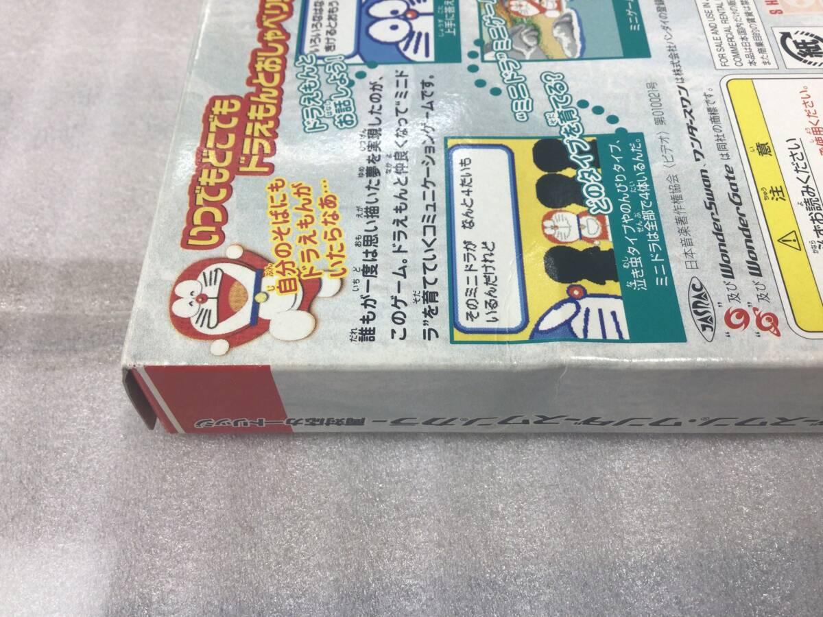 【未使用ソフト】WS ワンダースワンカラー ポケットの中のドラえもん_画像7