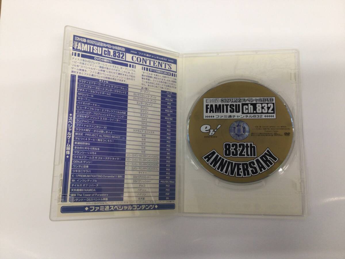 【中古】ファミ通832号記念スペシャルDVD ファミ通チャンネル832_画像4