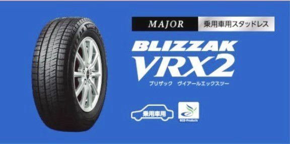 【新品特価－4本売り】VRX2 215/50R17 91Q★ブリヂストン スタッドレス ブリザック VRX-2 BLIZZAK ◆ショップ・法人 直送限定で送料が安い_画像5