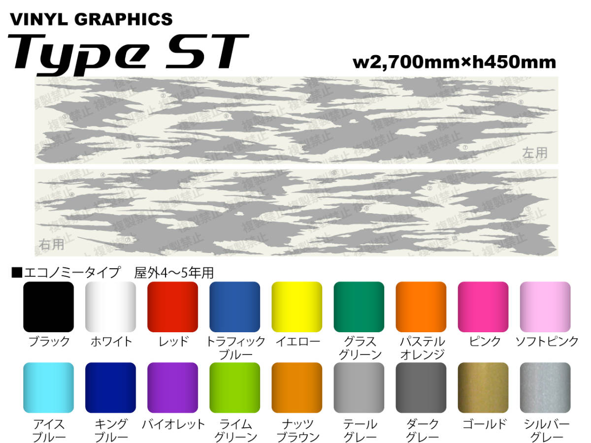 バイナルグラフィック Type ST 週末工房.com製品 カスタムステッカー ドリフト レース デカール エコノミーカラー3_画像3