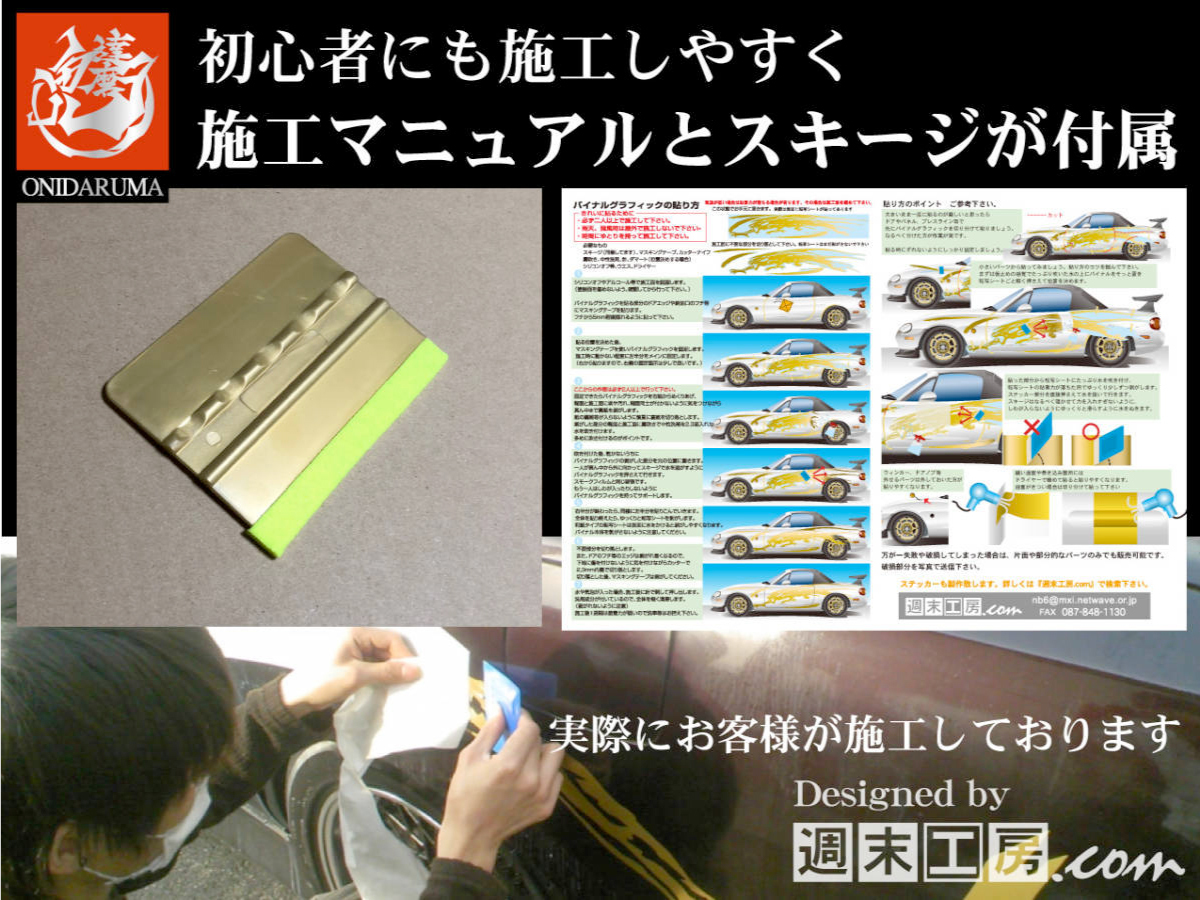 バイナルグラフィック Type ST 週末工房.com製品 カスタムステッカー ドリフト レース デカール エコノミーカラー3_画像4