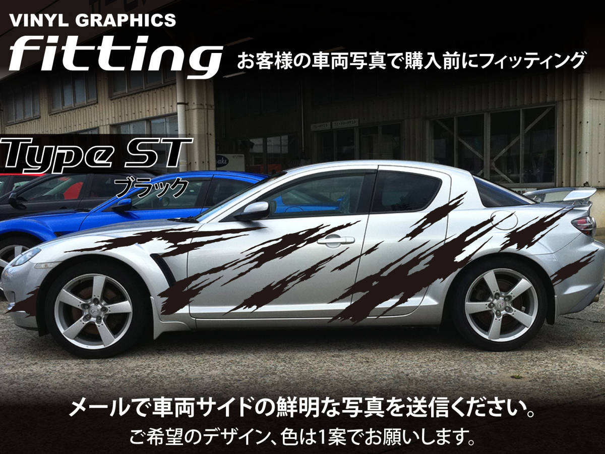 バイナルグラフィック Type ST 週末工房.com製品 カスタムステッカー ドリフト レース デカール エコノミーカラー3_画像8