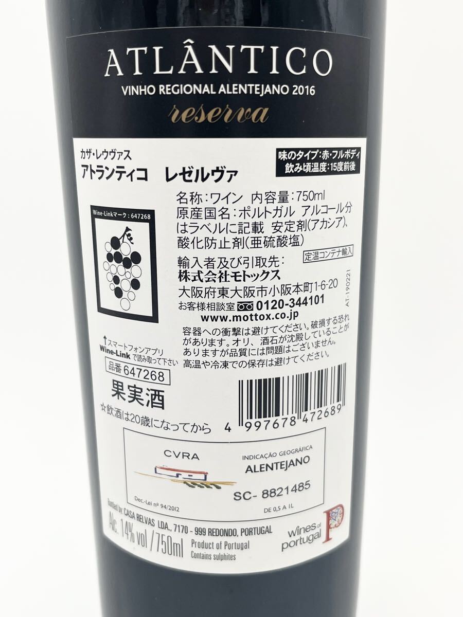 カザ・レウヴァス アトランティコ レゼルヴァ 2016 750ml ワイン 〇未開栓_画像3