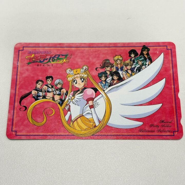 【70】美少女戦士セーラームーン セーラースターズ テレカ テレホンカード 50度数 コレクション 当時物 未使用品 自宅保管品 二次流通品_画像1
