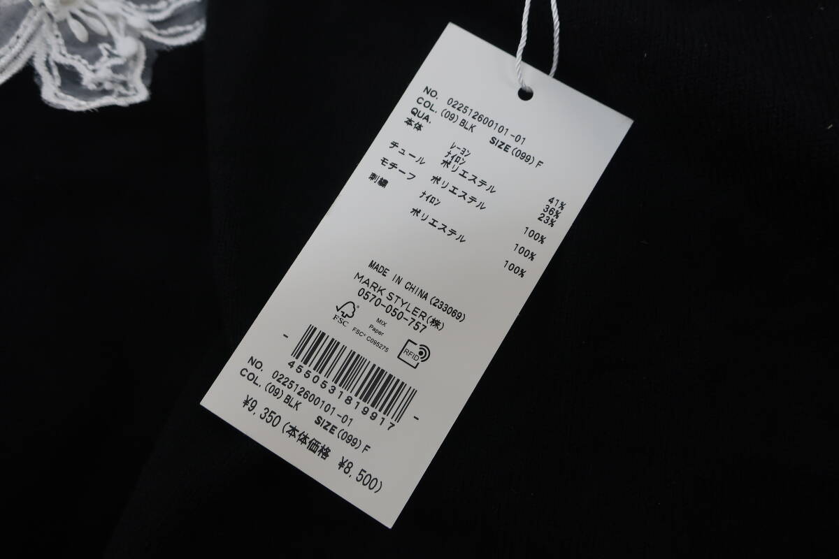 【送900円】2395 未着用品 dazzlin ダズリン ショルダーシアーニット バルーンスリーブ 花飾り パール 長袖 ブラック F _画像7