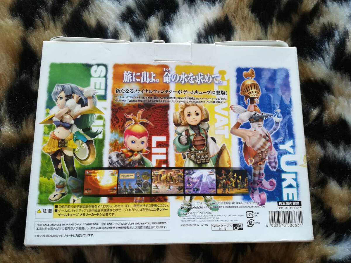 【中古・盤面良好・動作確認済み】GC ファイナルファンタジー・クリスタルクロニクル　　ハガキあり_画像5