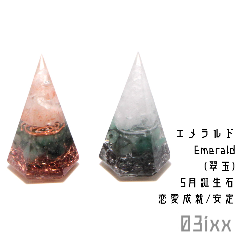 【送料無料・即決】盛塩オルゴナイト 六角錐ミニ 2点セット エメラルド 翠玉 安定の石 天然石 インテリア お守り 盛り塩 【5月誕生石】_画像1