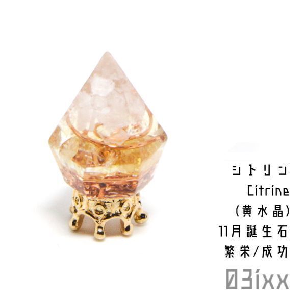 【即決】盛塩オルゴナイト プチダイヤ 白 シトリン 黄水晶 繁栄の石 天然石 インテリア お守り 浄化 03ixx【11月誕生石】_画像1