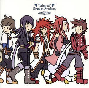 Tales of Dream Project ~Festival Songs~/(オムニバス)_画像1