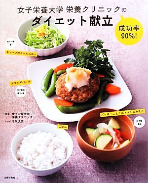  женщина питание университет питание klinik. успех показатель 90%! диета ../ женщина питание университет питание klinik[..], сейчас Izumi . прекрасный [ рецепт ]