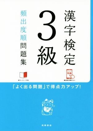 иероглифический тест 3 класс .. раз последовательность рабочая тетрадь / квалификационный экзамен меры изучение .( сборник человек )