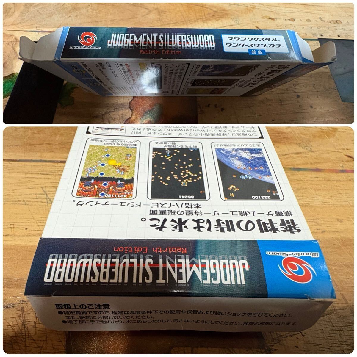 ワンダースワンカラー JUDGEMENTSILVERSWORD ジャッジメントシルバーソード 再販版 箱痛みあり_画像7