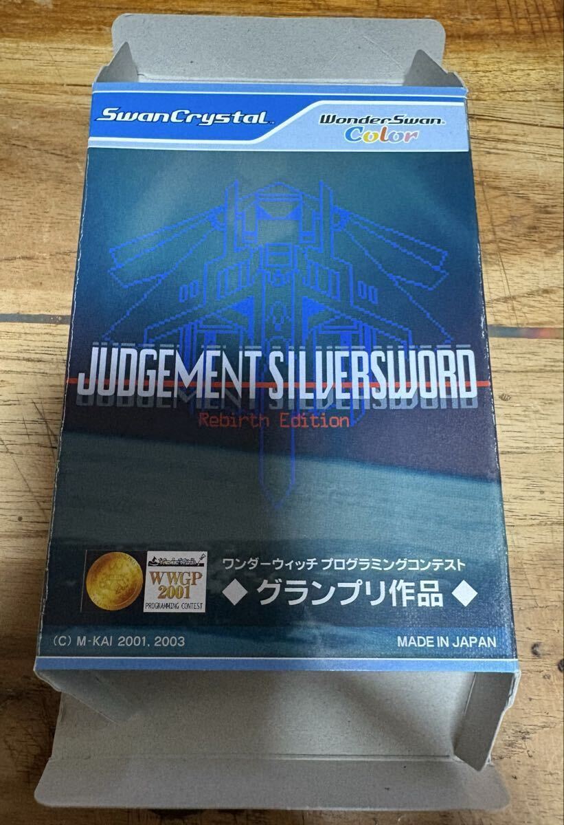 ワンダースワンカラー JUDGEMENTSILVERSWORD ジャッジメントシルバーソード 再販版 箱痛みあり_画像4