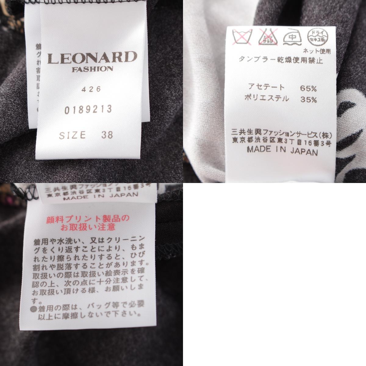 レオナール カンカン素材 花 宝石柄 ワンピース 0189213 マルチカラー 38【中古】_画像10