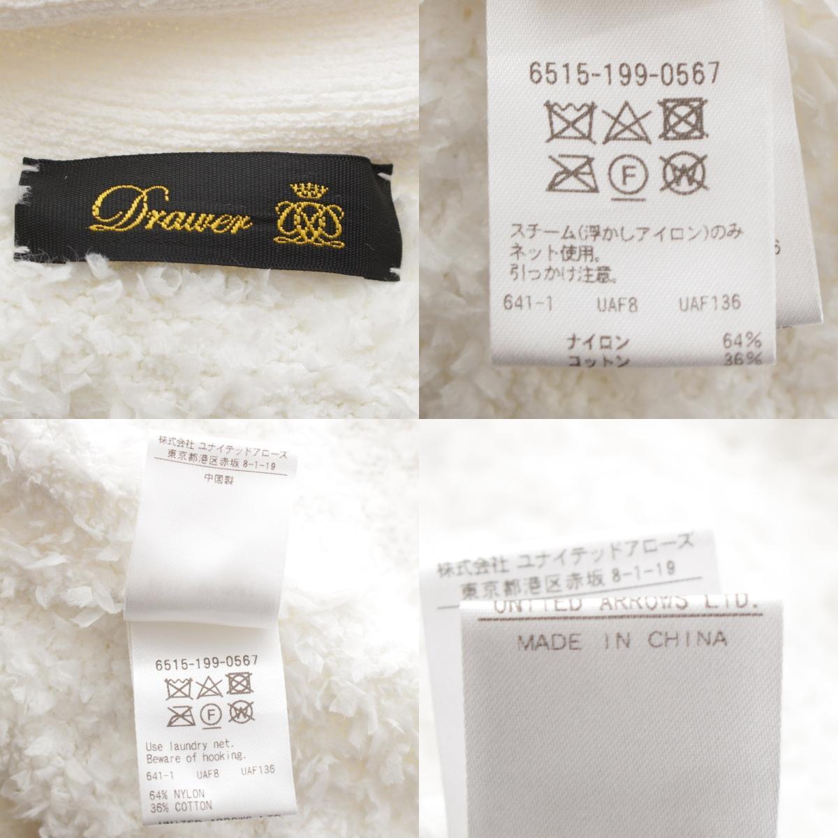 ドゥロワー 23年 SPRING 5G天竺編み 金ボタン ニット ジレ ベスト 6515-199-0567 ホワイト【中古】_画像10