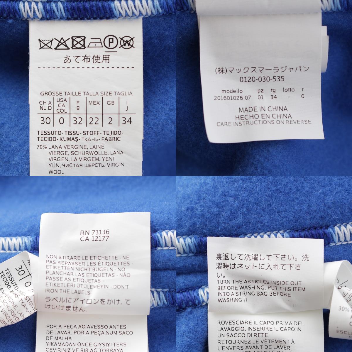 マックスマーラ スポーツマックス ウール カシミヤ アニバーサリーコレクション クチートアマーノ フーディ ロング コート 34【中古】_画像10