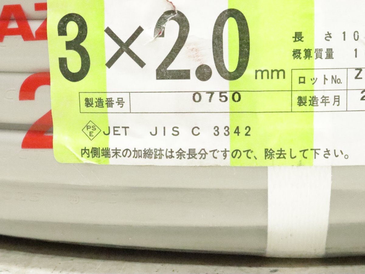 ■未使用品■ YAZAKI 矢崎 ヤザキ VVF (PbF) 3×2.0mm 100m 電線 配電用品 工具 ケーブル 制造年 25年 No.750