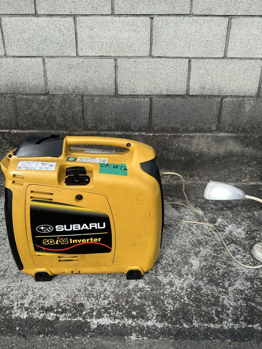 (動作確認済み)中古SUBARU SGi14 ポータブルインバーター発電機 エンジンOK!!(発送可能) #12_画像1