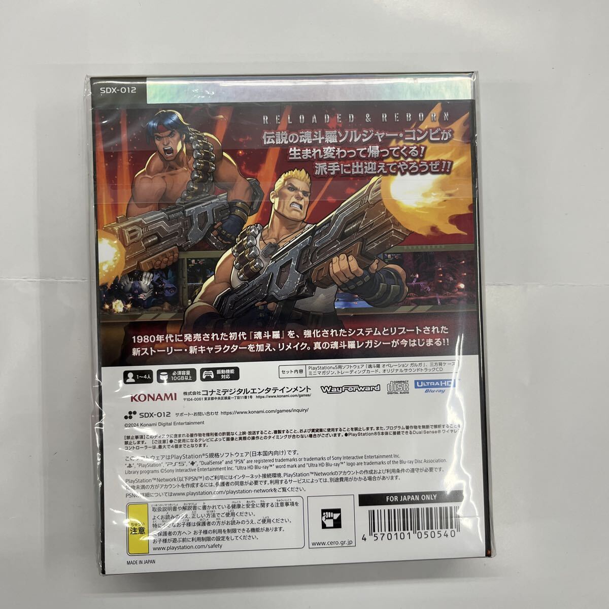 即決★新品未開封 シュリンク付★PS5ソフト 魂斗羅 オペレーション ガルガ DELUXE EDITION_画像2