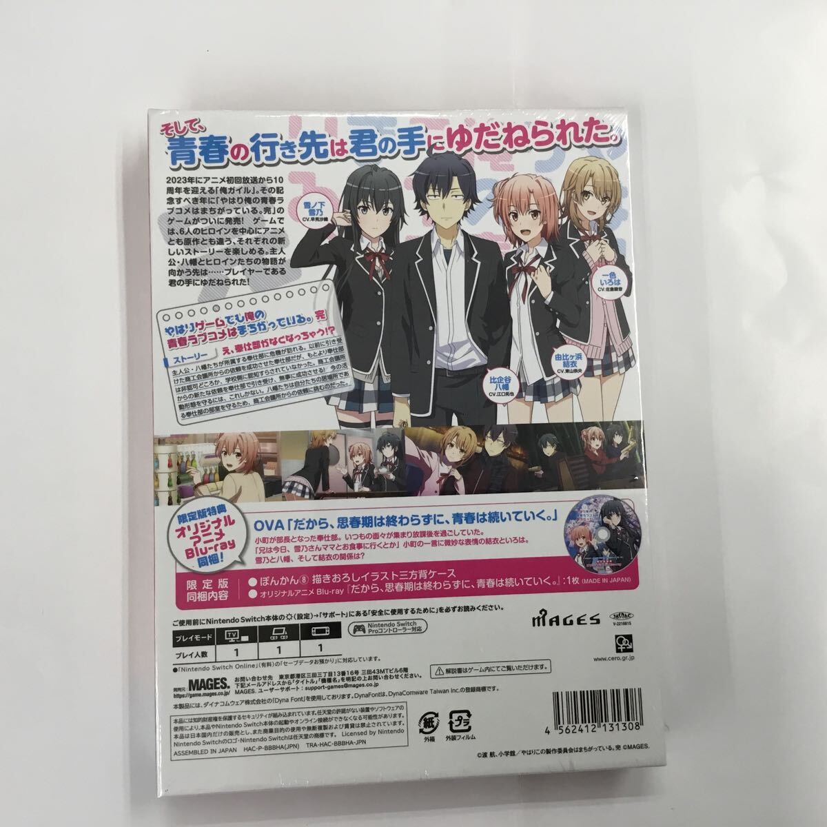 即決★新品未開封　シュリンク付★やはりゲームでも俺の青春ラブコメはまちがっている。完 限定版 -Switch ニンテンドースイッチソフト_画像2