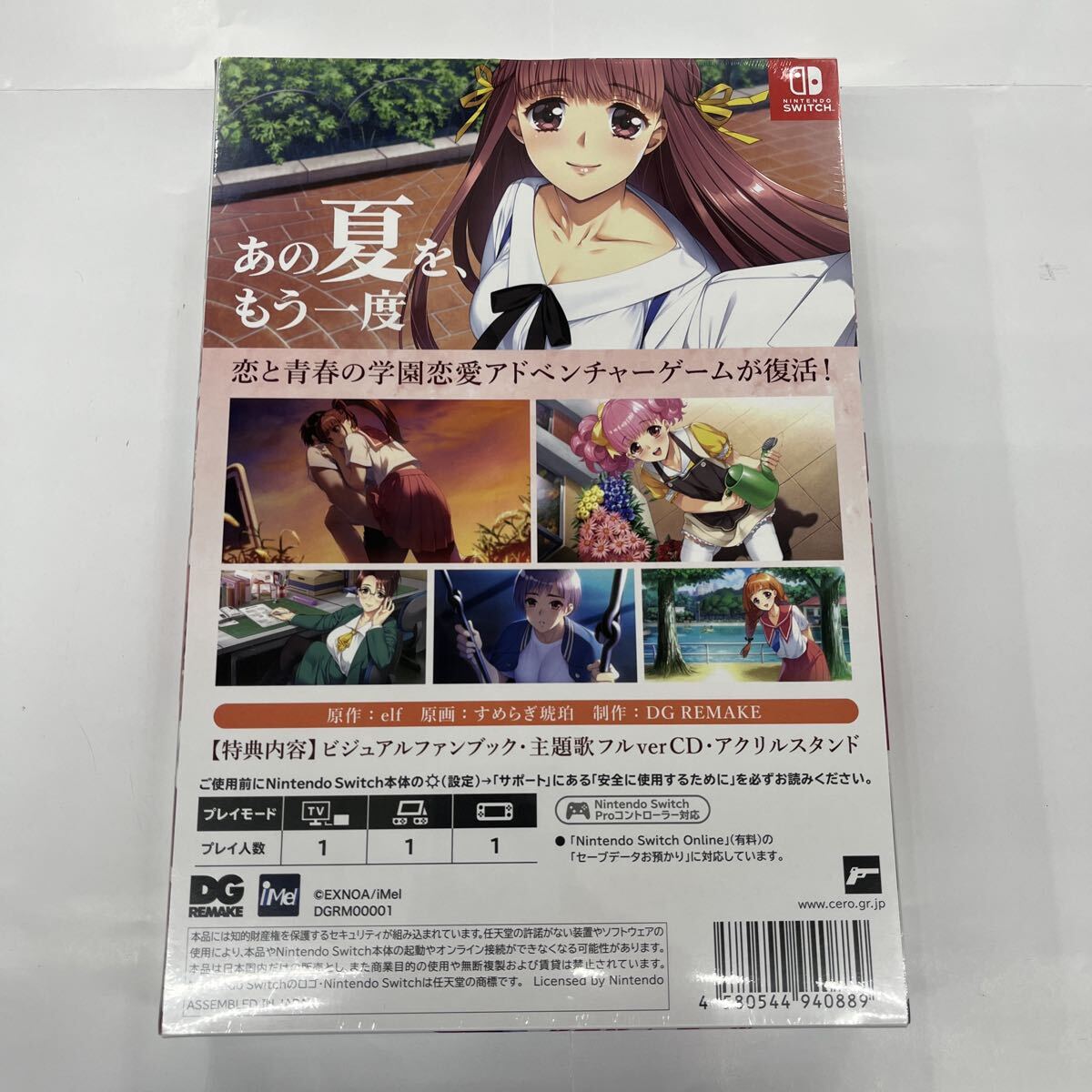 即決★新品未開封 シュリンク付★同級生リメイクCSver 豪華版 -Switch ニンテンドースイッチソフト_画像2