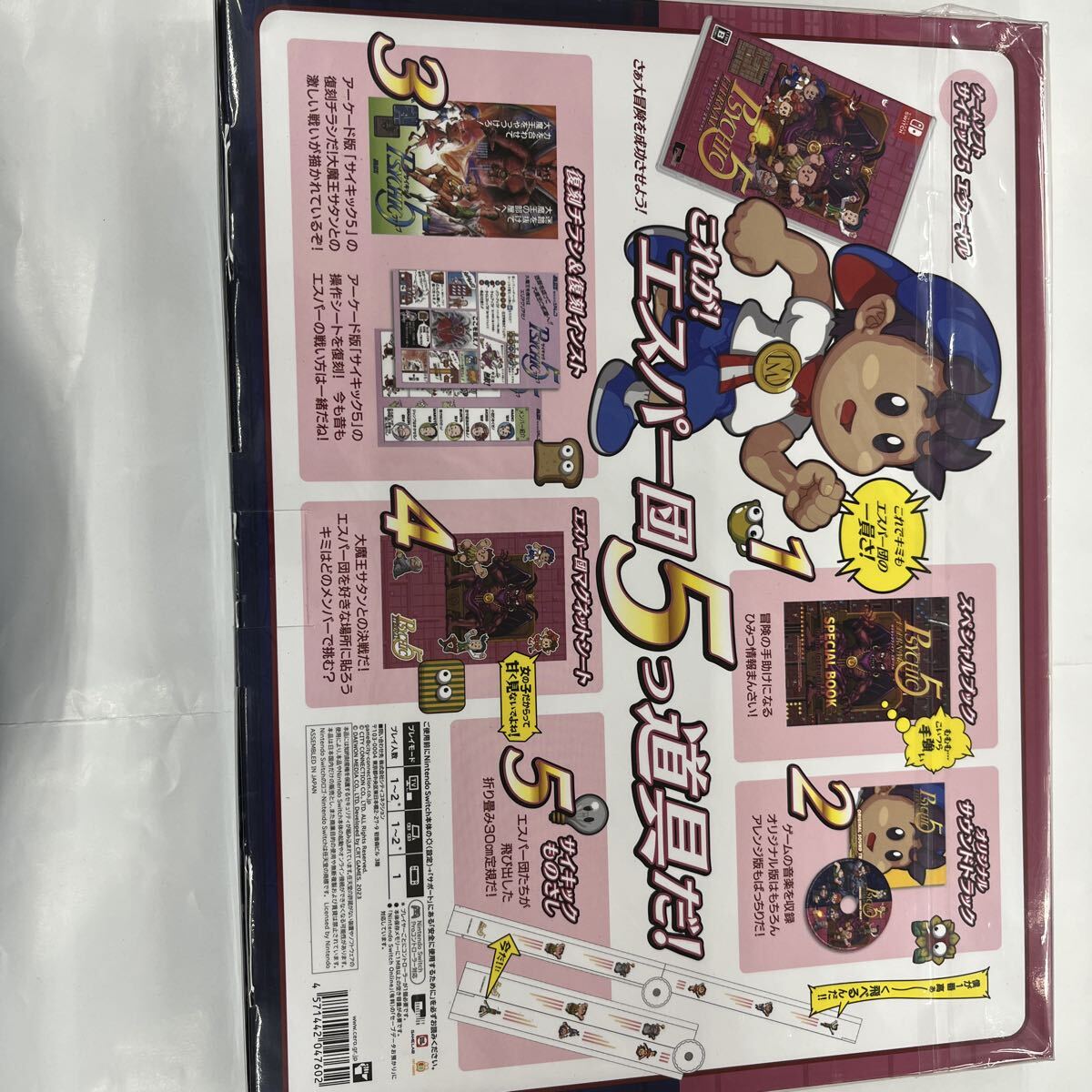 即決★新品未開封　シュリンク付★サイキック5 エターナル 特装版 エスパー団エディション -Switch ニンテンドースイッチソフト_画像2