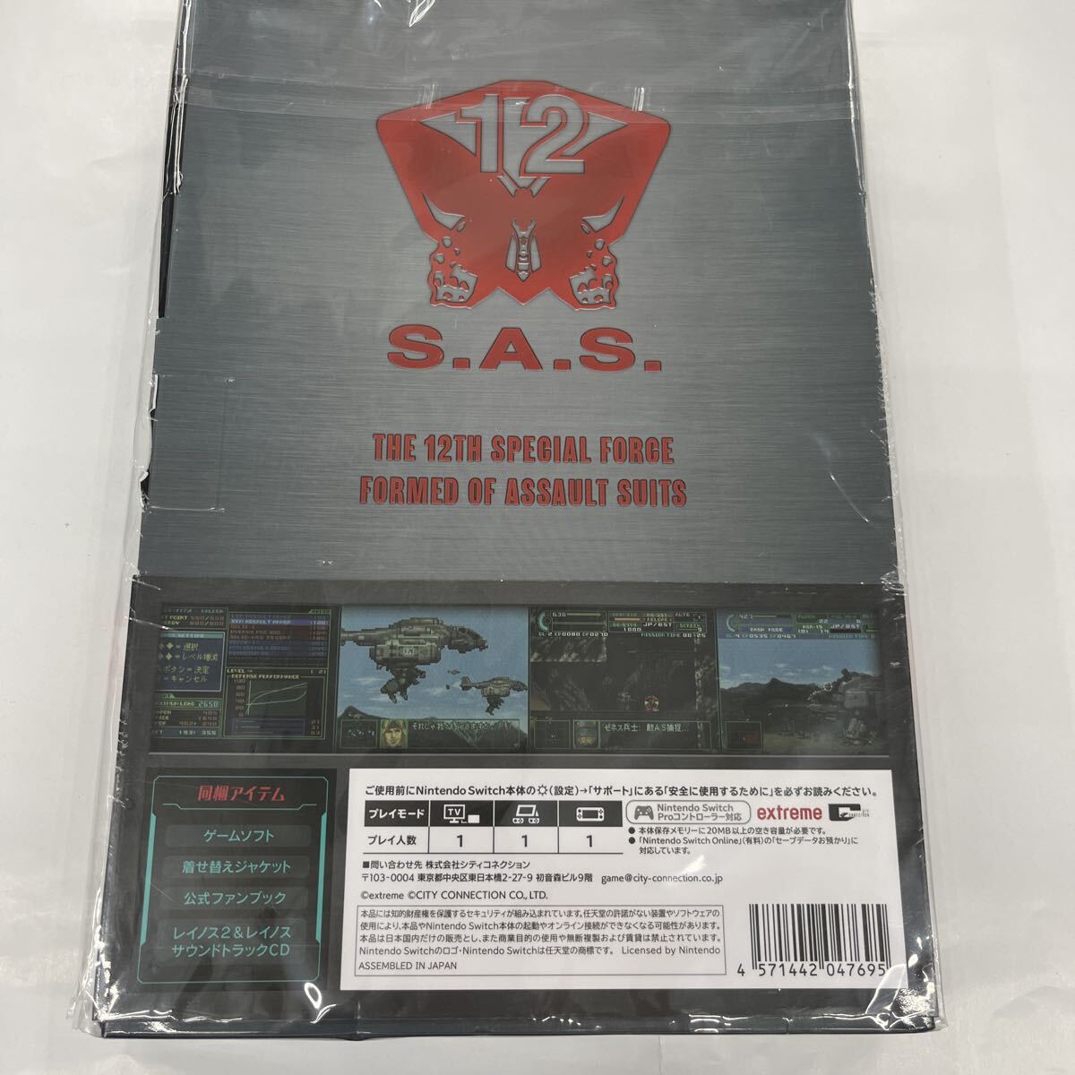 即決★新品未開封　シュリンク付★重装機兵レイノス2 サターントリビュート 第12特別機甲部隊パック -Switch ニンテンドースイッチソフト_画像2