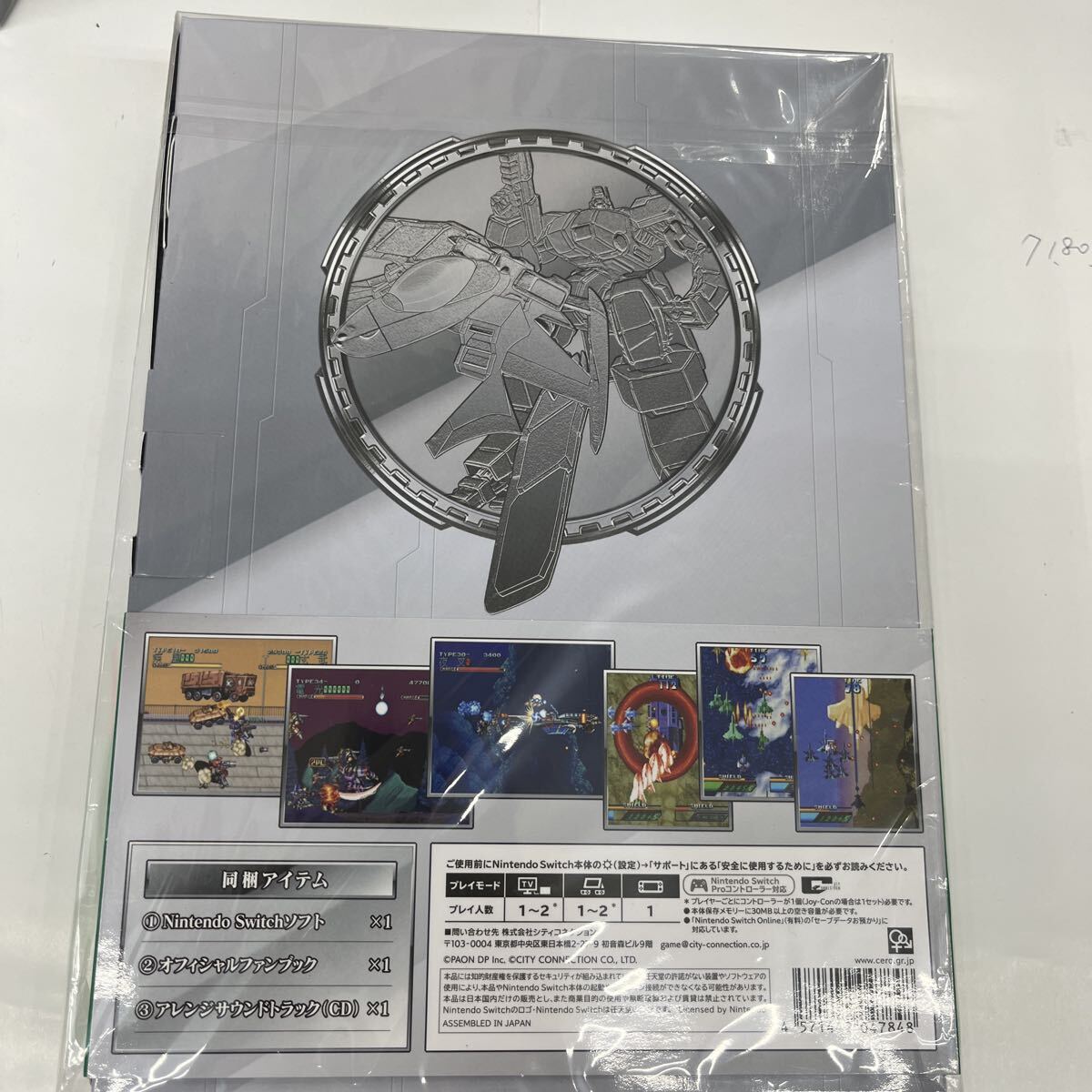 即決★新品未開封★イウルフファング・スカルファング サターントリビュート Boosted 特装版 双牙挟撃BOX -Switch ニンテンドースイッチ_画像2