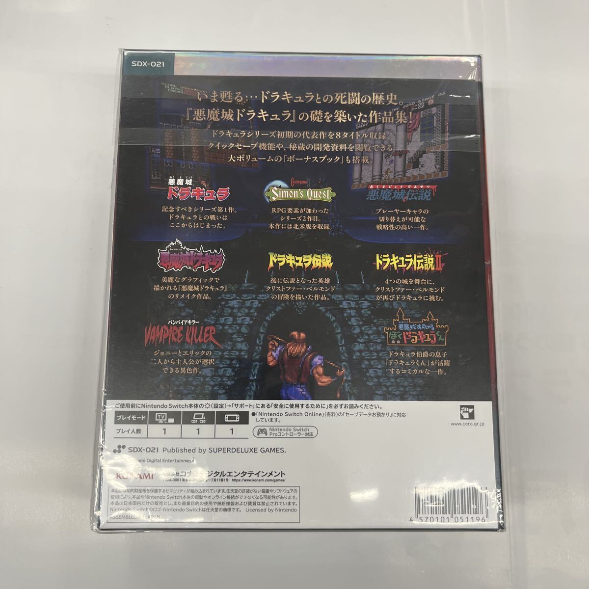 即決★新品未開封 シュリンク付★悪魔城ドラキュラ アニバーサリーコレクション DELUXE EDITION Switch ニンテンドースイッチソフト_画像2