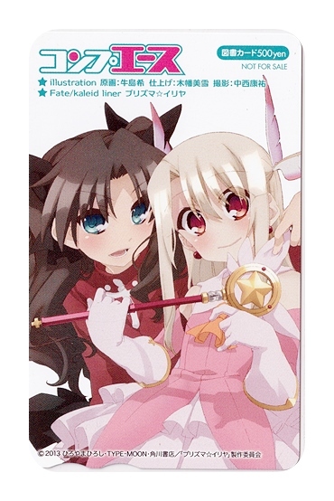 Fate/Kaleid liner プリズマ☆イリヤ コンプエース 抽プレ 図書カード 遠坂凛/イリヤ TYPE-MOON 非テレカ Fate_画像1