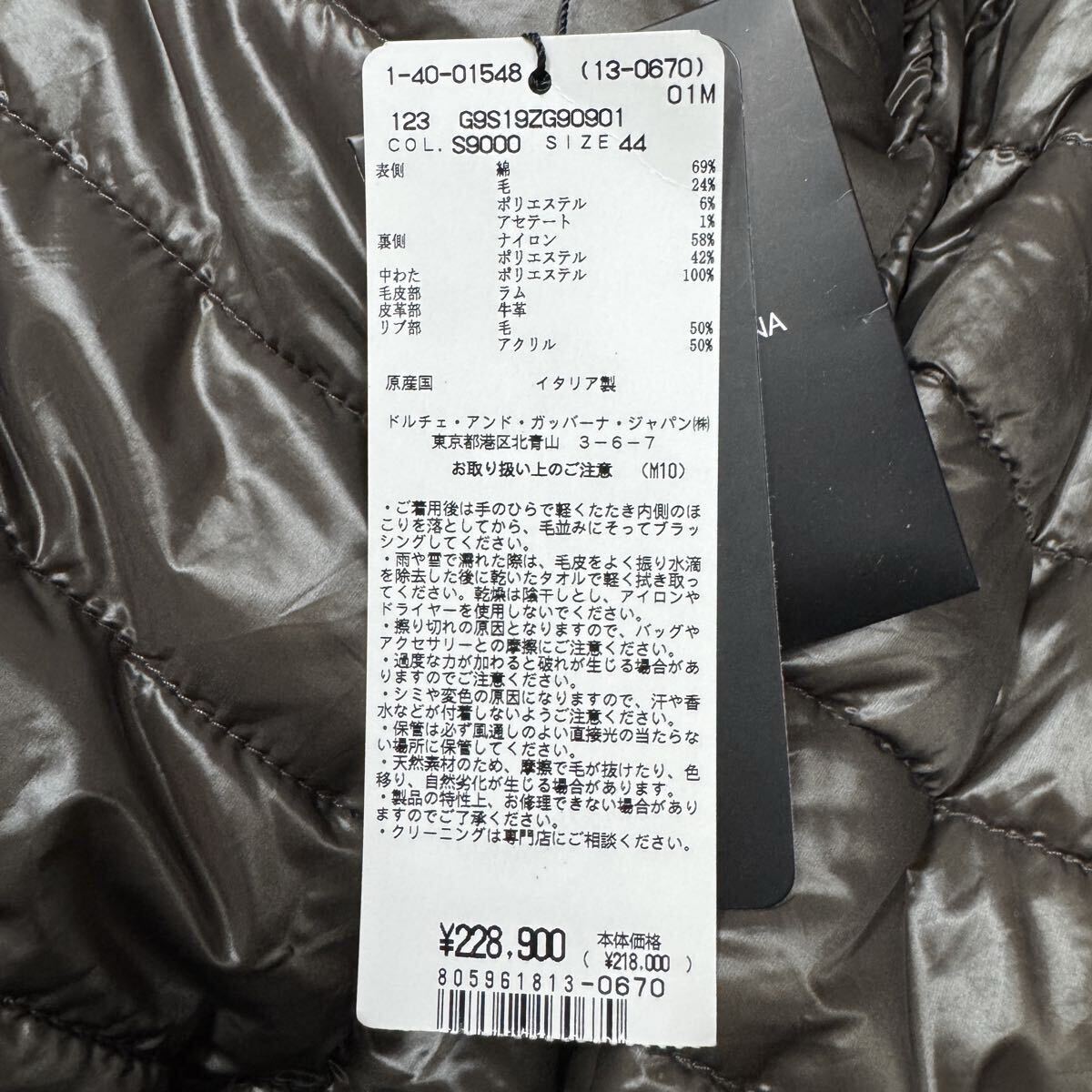 タグ付き 定価22万 DOLCE&GABBANA ドルチェアンドガッバーナ 中綿ブルゾン ボアジャケット ウール ナイロン メンズ44 紳士服【c2581】_画像8