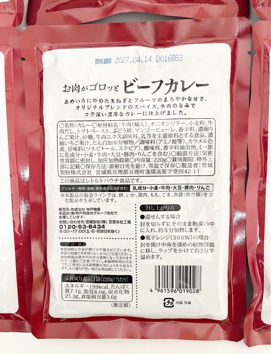 соус карри в пакете набор ассортимент комплект 6 еда минут Kobe предмет производство Miyagi производства мука