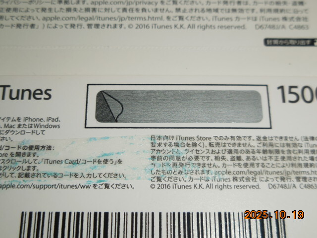 iTunes　アイチューンカード　1,500円のカード　送料無料　